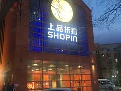 -上品折扣(回龙观店)