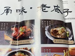 -塘人·老底子宁波菜小馆(南塘老街店)