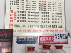 菜单-渔桥李记奶汤面(东街店)