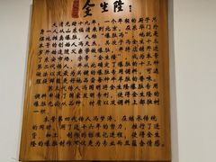 -金生隆(六铺炕店)