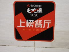 -叶新小吃店(来凤小区总店)