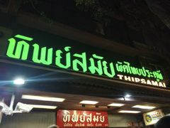 -Methavalai Sorndaeng