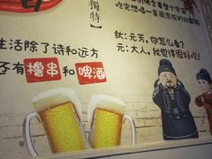 -阿杰烧烤·西安传统烤肉店(天朗御湖店)