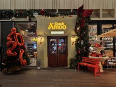 -Grande A'moo(上海万象城店)