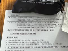-苏州大学理想眼科医院