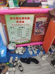 -开心果儿童乐园