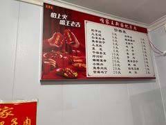-咱家王新国把子肉(县东巷店)