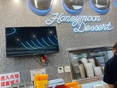-满记甜品(金融街店)