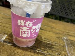 -南澳岛打卡果汁冰公司