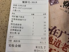 账单-点都德(千灯湖环宇城店)