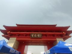 -曹州百花园