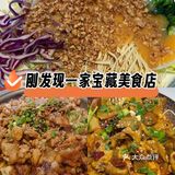 探店大揭秘！蛙宗师麻辣蛙锅，味蕾的绝妙盛宴
