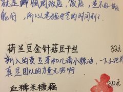 菜单-五观堂素食(新华路店)