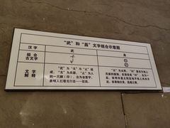 -鄂州市博物馆