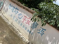-曼丢傣家古寨