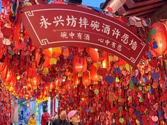 -摔碗酒(永兴坊店)