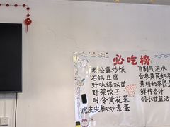 -天天向上素食餐厅(五台山店)