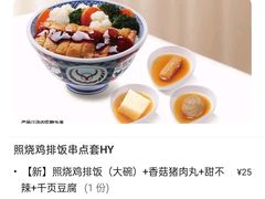 -吉野家(大连黑石礁富丽庭店)