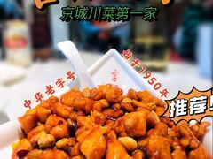 -峨嵋酒家(地安门店)