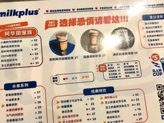 -milkplus·泰式奶茶(较场东路店)