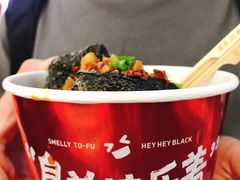 黑色经典臭豆腐-黑色经典臭豆腐·湖南特产(坡子街店)