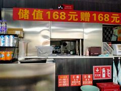 -李先生牛肉面大王(郑州火车站西广场2店)