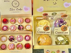 -CookieJar曲奇家(东方宝泰店)