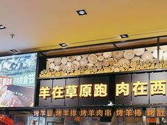 -西贝(石景山当代店)