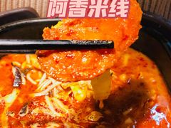 -阿香米线(大悦城店)