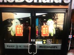 -麦当劳(乳山路店)