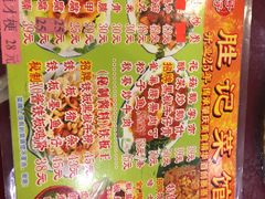 -胜记菜馆(文明路)