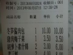 账单-庆丰包子铺(回龙观店)