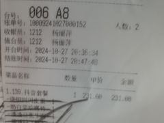 -麻六记(凤凰汇店)