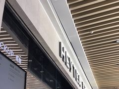门面-喜茶(深圳福田星河COCO Park店)
