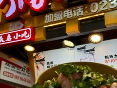 -丁家坡洋芋·观音桥好吃街A区(全国总店)