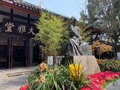 -成都武侯祠博物馆