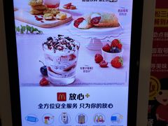 -麦当劳(江湾镇店)