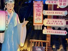 -寻宝记绍兴菜(状元店)