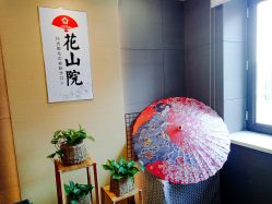 -觅屿日式脱毛美肤