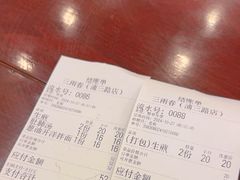 -三两春(浦三路店)