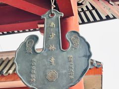 -莆田南少林寺