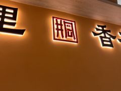 -乡村井冈·乡野江西菜(黄龙店)