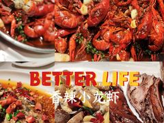 -杨氏青龙虾·羊蝎子(金盛路总店)