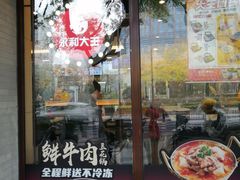 -永和大王(春日上新·阜成门店)