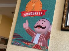 -巴依老爷新疆美食(魏公村店)