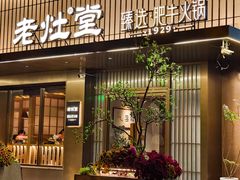 -黑牛の店·黑金店(沈阳万象城店)