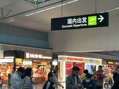 -福州长乐国际机场