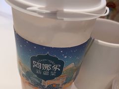 -阿娜尔·新疆菜(宜家荟聚中心店)