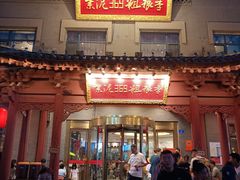 -紫泥369粗粮季(鼓楼店)