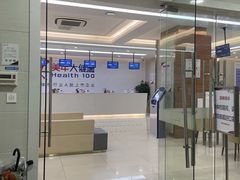 -美年大健康体检(滨江分院)